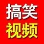 |宋|小|宝|带你玩转《东北小品》搞笑短片、开房实录、性感私拍、另类视频、等着你(点关注)你懂得!