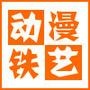 专门生产变形金刚、仿真恐龙模型,可根据客户的需求定制不同的尺寸.厂家一手货源,价格实惠,请来电咨询或来厂参观.咨询电话:17076007834