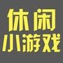 关注休闲小游戏集中营,每天为您推荐现下最新最火爆的热门游戏,带给您源源不断的手游更新,解决您闲暇无聊时的必备宝典!