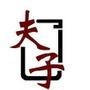 关注夫子家居,抢先知晓夫子家居最新桃木工艺品发布,愿与广大喜欢木头的朋友共同探讨各种木制品;有意愿者可与我们联系,合作有惊喜.