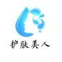为您提供专业的护肤知识,为您解答护肤问题,推荐口碑好效果好的护肤产品,让您做一个美丽又自信的女人.