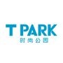 T PARK时尚公园官方微信平台,置业、招商、产品信息发布