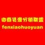 全国精品一手货源,微商联盟大家庭,*享微商成长历程,推广营销,行业动态,海量信息,敬请关注,持续更新中!