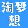 淘宝网店微商代理培训中心:公司是做网店加盟培训的 主要是为加盟客户提供技术、货源、发货、售后等服务