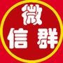 微群的收录、推荐、点赞、互粉交流平台
