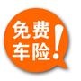服务车友